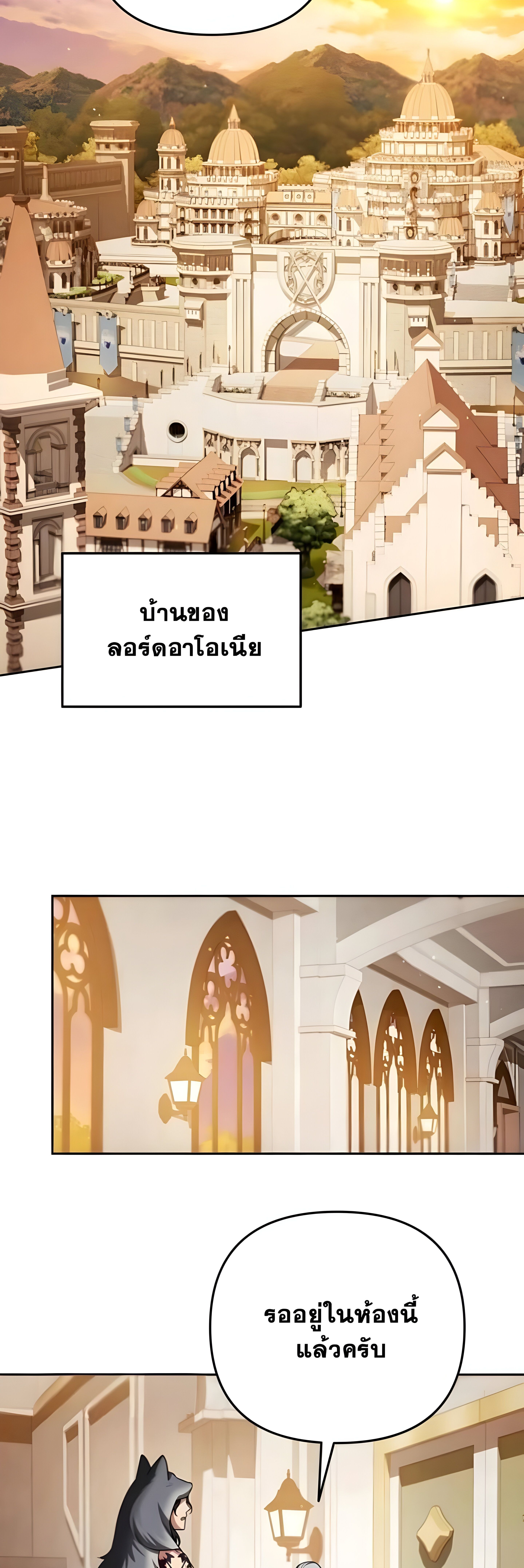 Sovereign of the Infinite Clones ตอนที่ 52 15