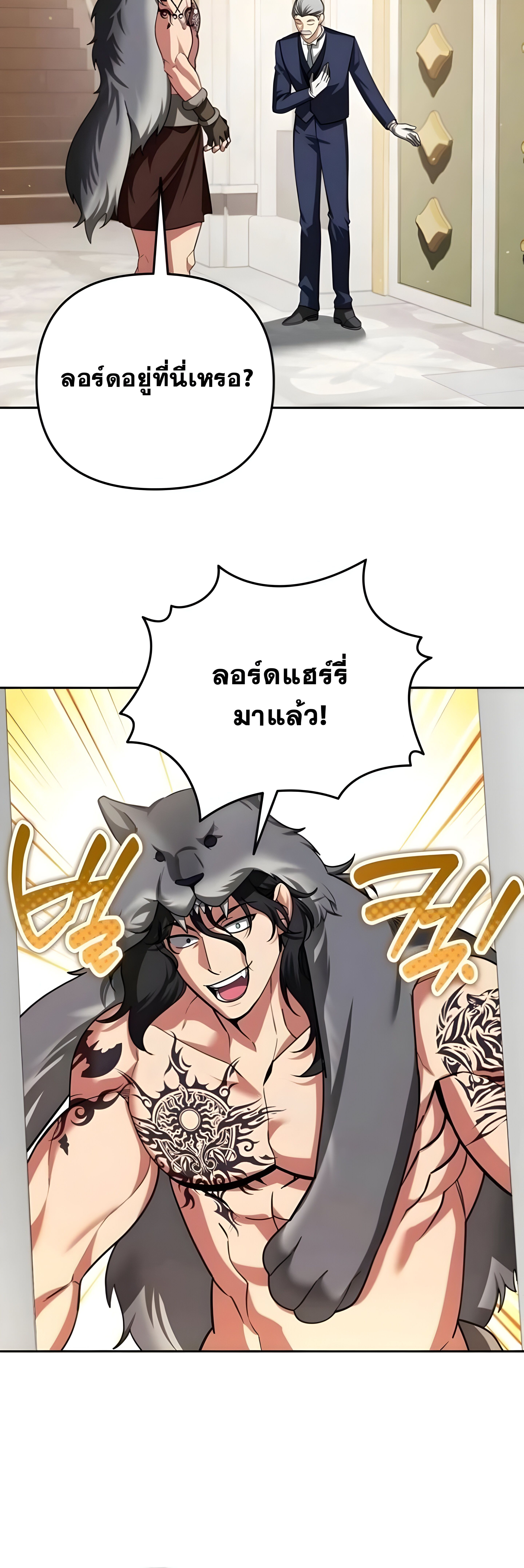 Sovereign of the Infinite Clones ตอนที่ 52 16