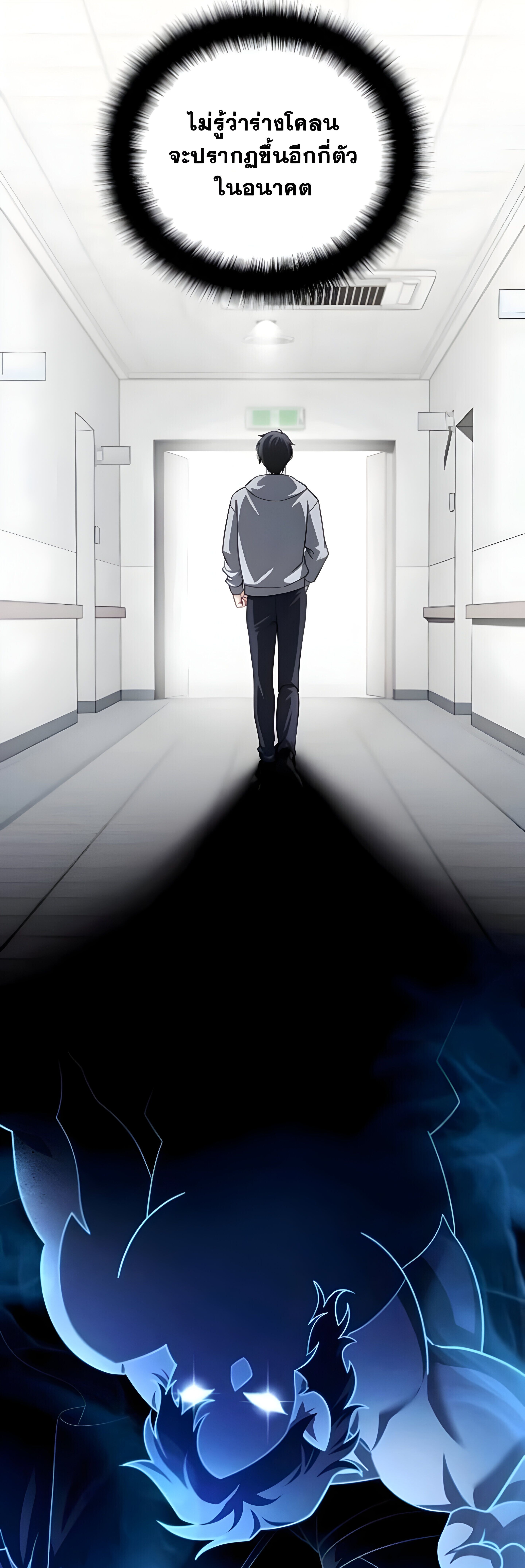 Sovereign of the Infinite Clones ตอนที่ 52 27