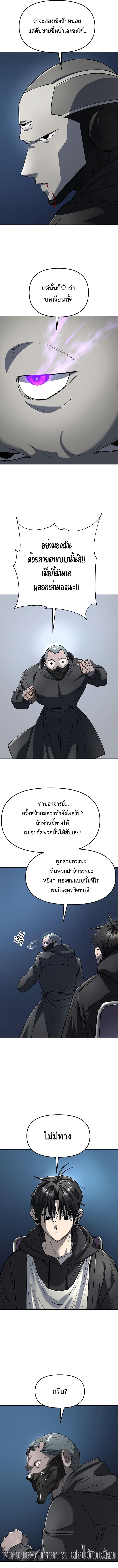 Cosmic Heavenly Demon 3077 ตอนที่ 57 13