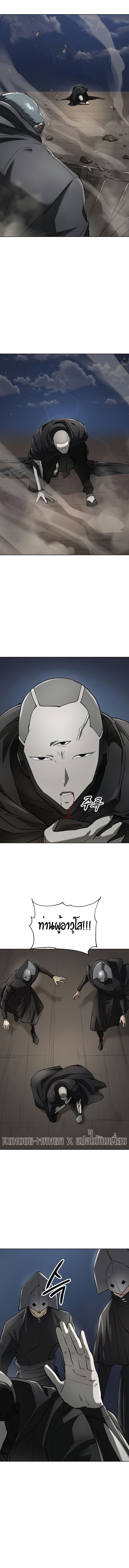 Cosmic Heavenly Demon 3077 ตอนที่ 57 12