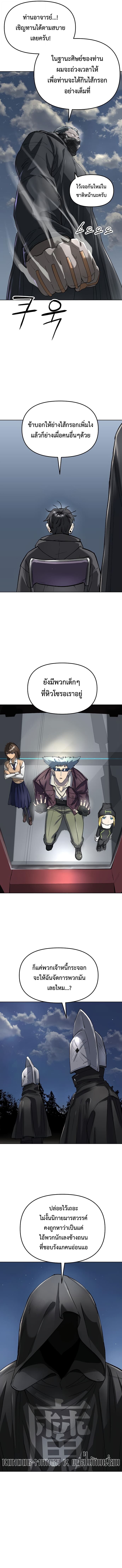 Cosmic Heavenly Demon 3077 ตอนที่ 57 2