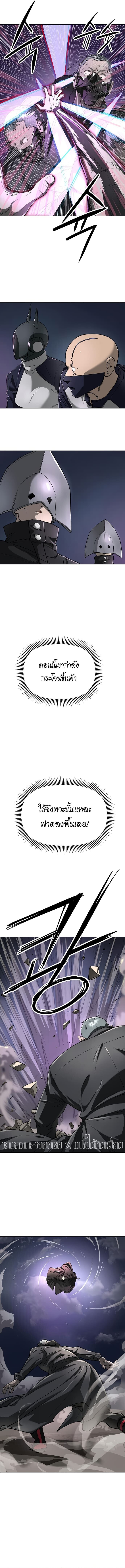 Cosmic Heavenly Demon 3077 ตอนที่ 57 10