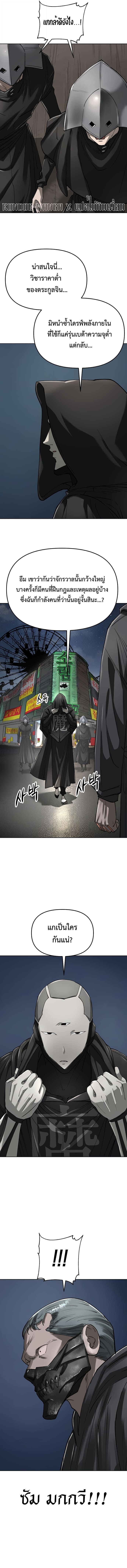 Cosmic Heavenly Demon 3077 ตอนที่ 57 5