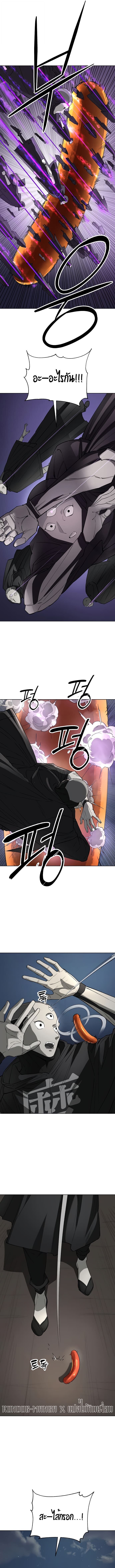 Cosmic Heavenly Demon 3077 ตอนที่ 57 17