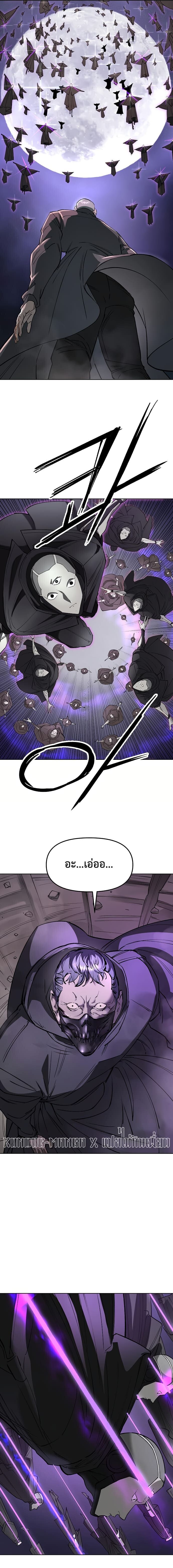 Cosmic Heavenly Demon 3077 ตอนที่ 57 16
