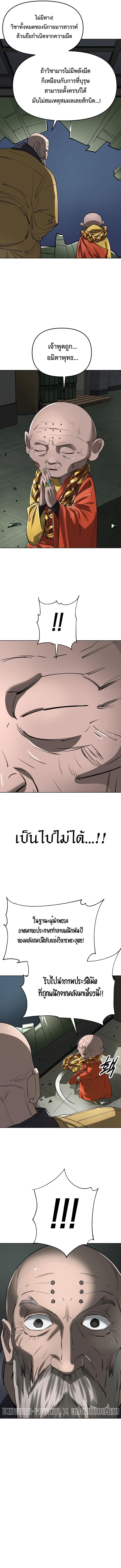 Cosmic Heavenly Demon 3077 ตอนที่ 57 20