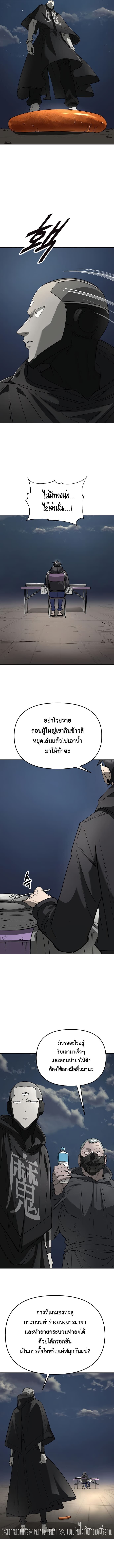Cosmic Heavenly Demon 3077 ตอนที่ 57 18