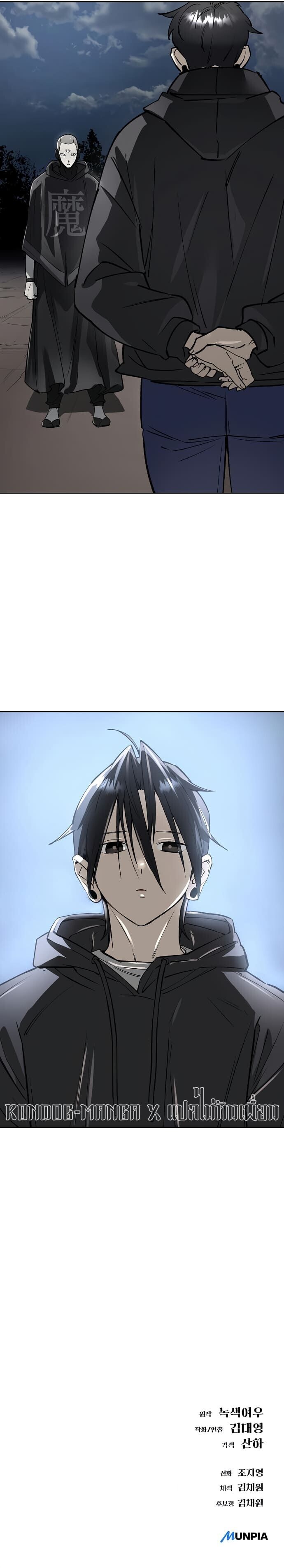 Cosmic Heavenly Demon 3077 ตอนที่ 57 21