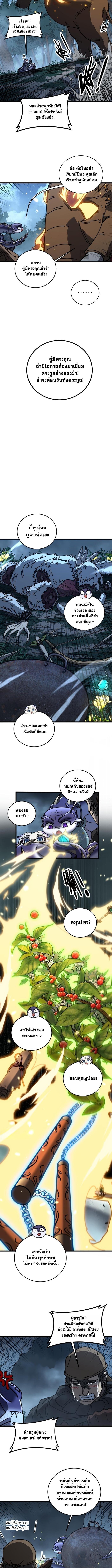 Snake Ancestor ตอนที่ 52 5