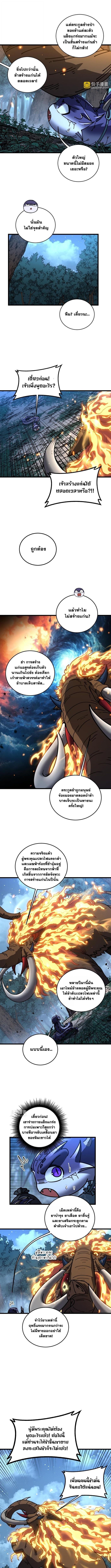Snake Ancestor ตอนที่ 52 4