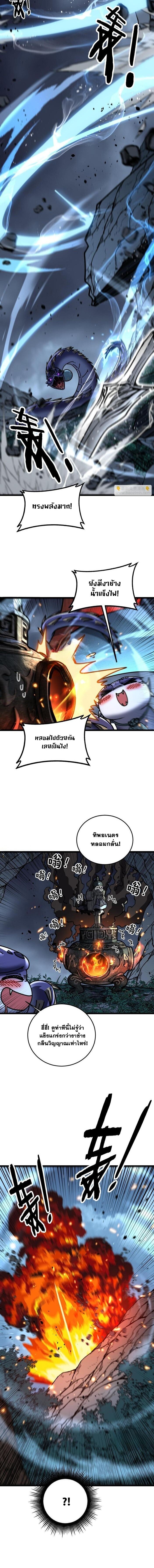 Snake Ancestor ตอนที่ 52 8