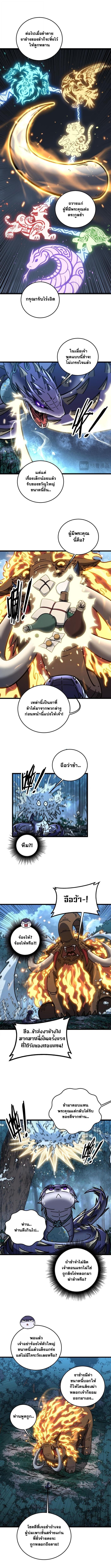Snake Ancestor ตอนที่ 52 3