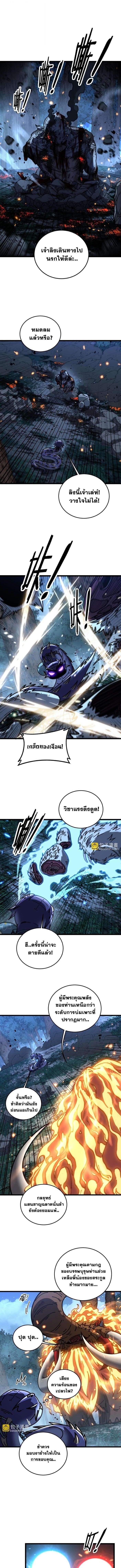 Snake Ancestor ตอนที่ 52 1