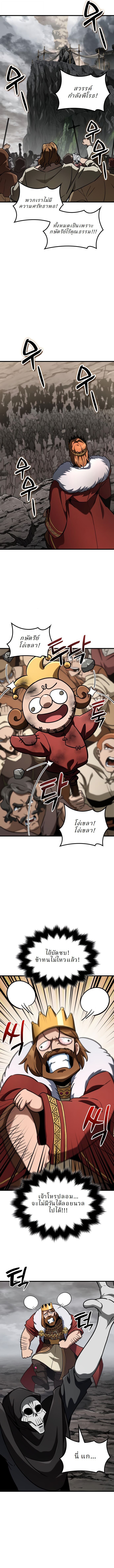 Valhalla Saga ตอนที่ 46 2