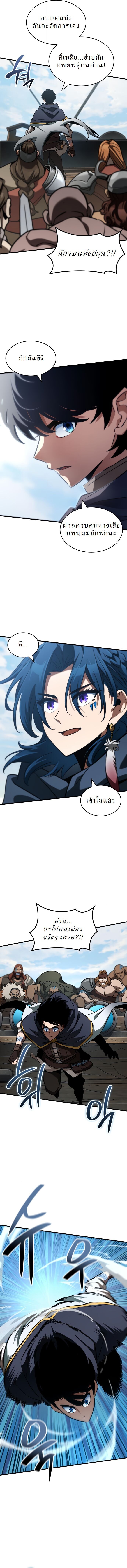 Valhalla Saga ตอนที่ 46 11