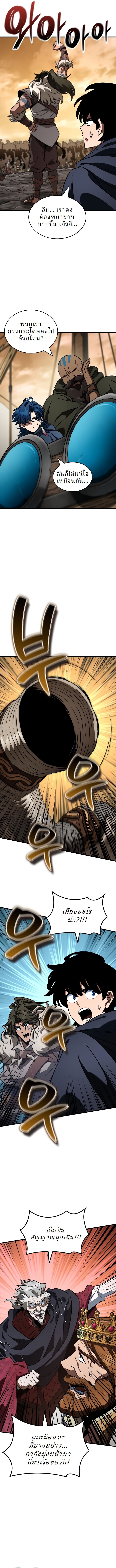 Valhalla Saga ตอนที่ 46 8