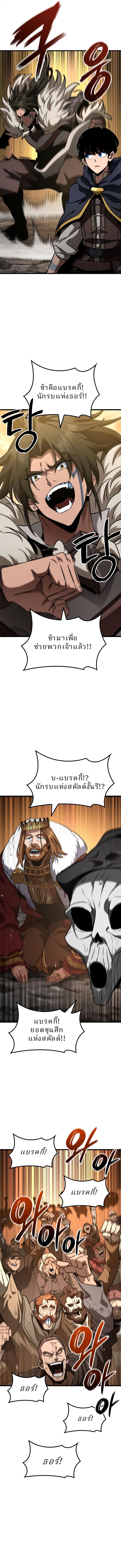 Valhalla Saga ตอนที่ 46 7