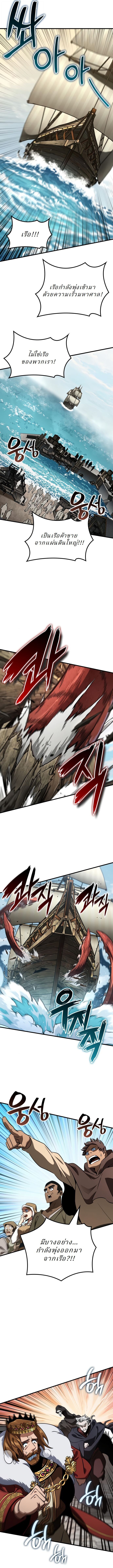 Valhalla Saga ตอนที่ 46 9