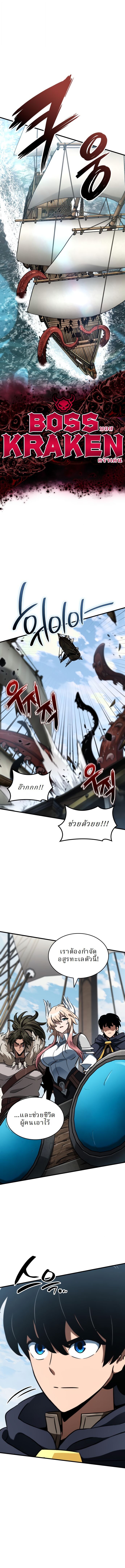 Valhalla Saga ตอนที่ 46 10