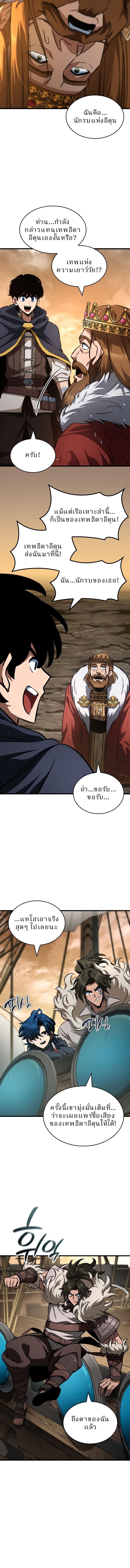 Valhalla Saga ตอนที่ 46 6