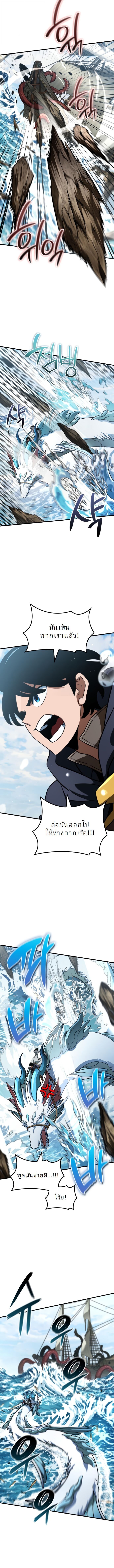 Valhalla Saga ตอนที่ 46 14