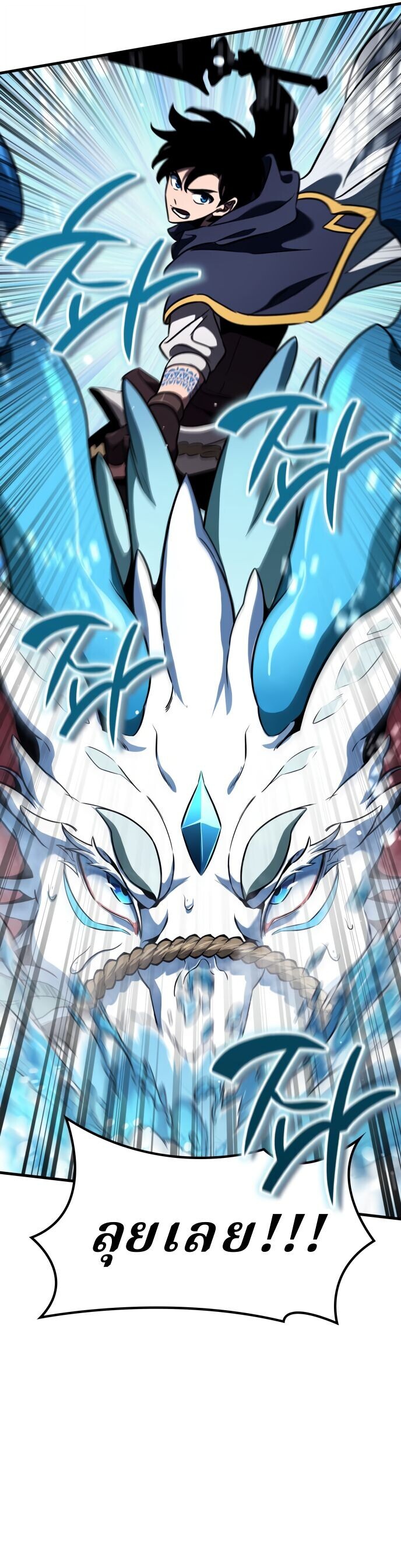Valhalla Saga ตอนที่ 46 18