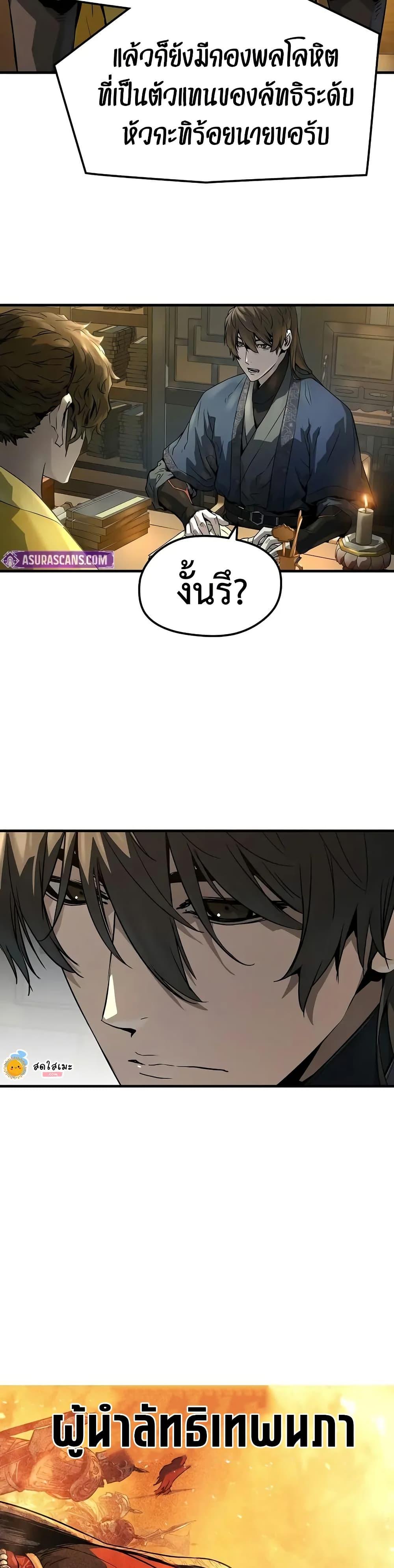 Absolute Regression ตอนที่ 60 13