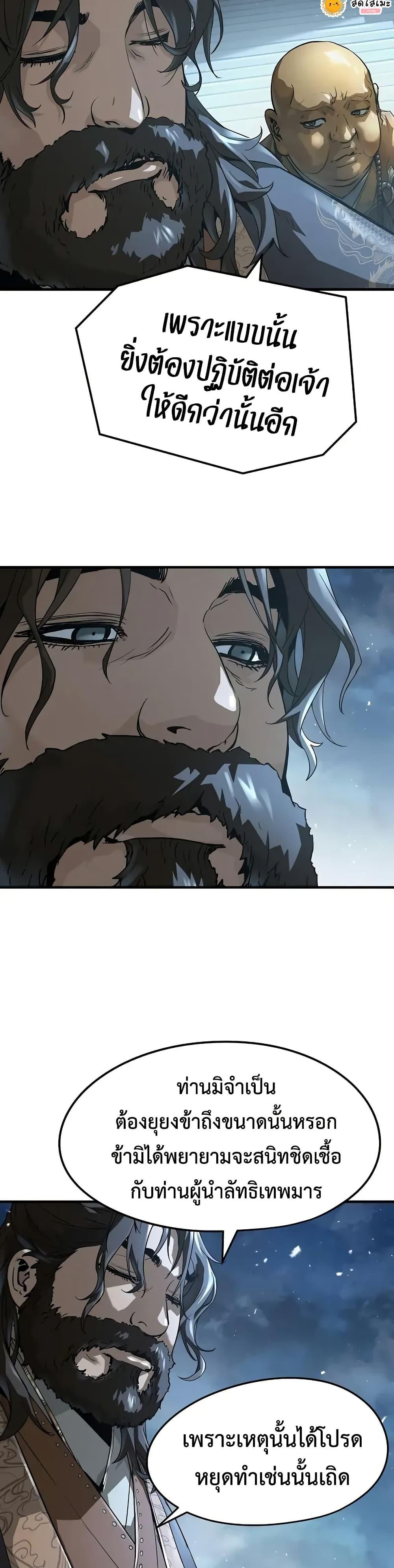 Absolute Regression ตอนที่ 60 8