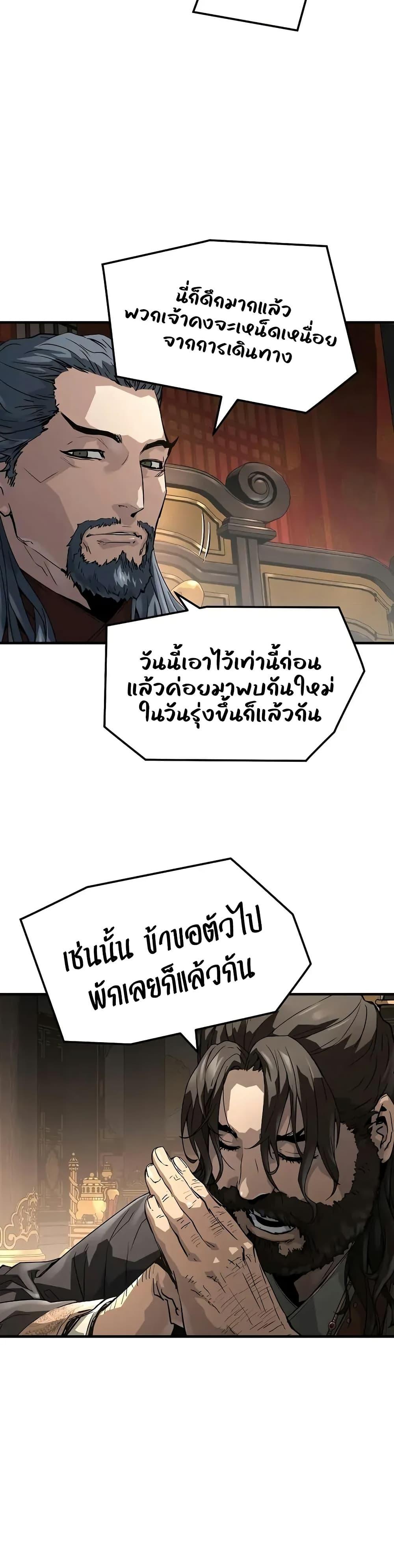 Absolute Regression ตอนที่ 60 6