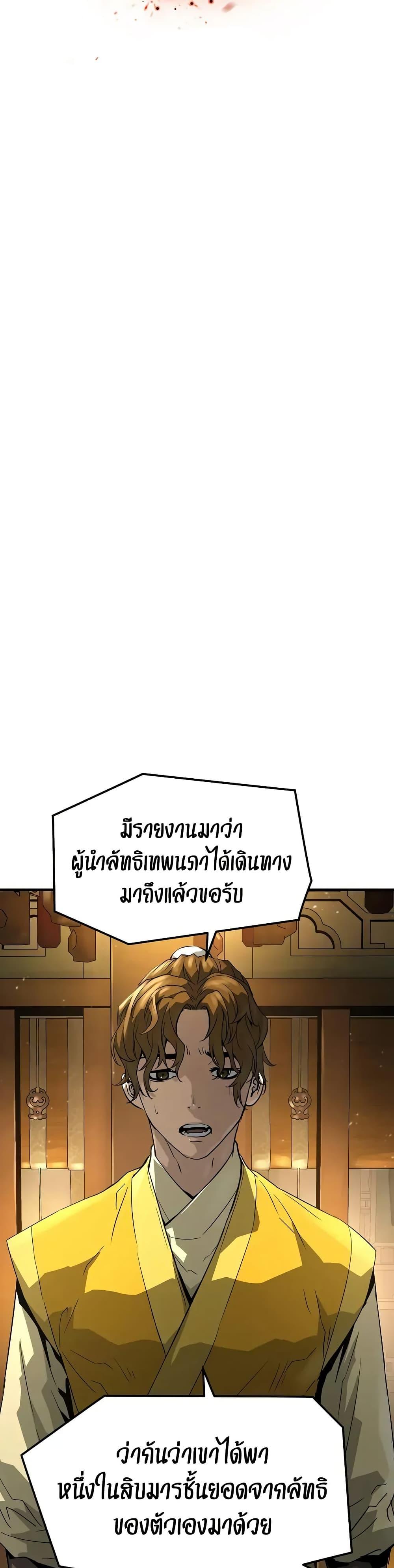 Absolute Regression ตอนที่ 60 12