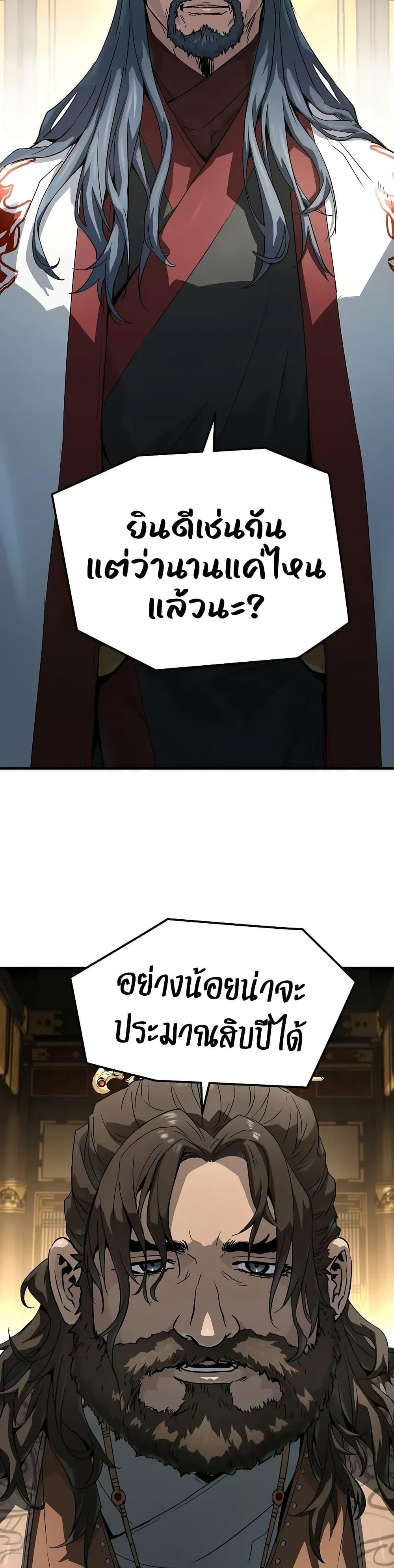Absolute Regression ตอนที่ 60 3