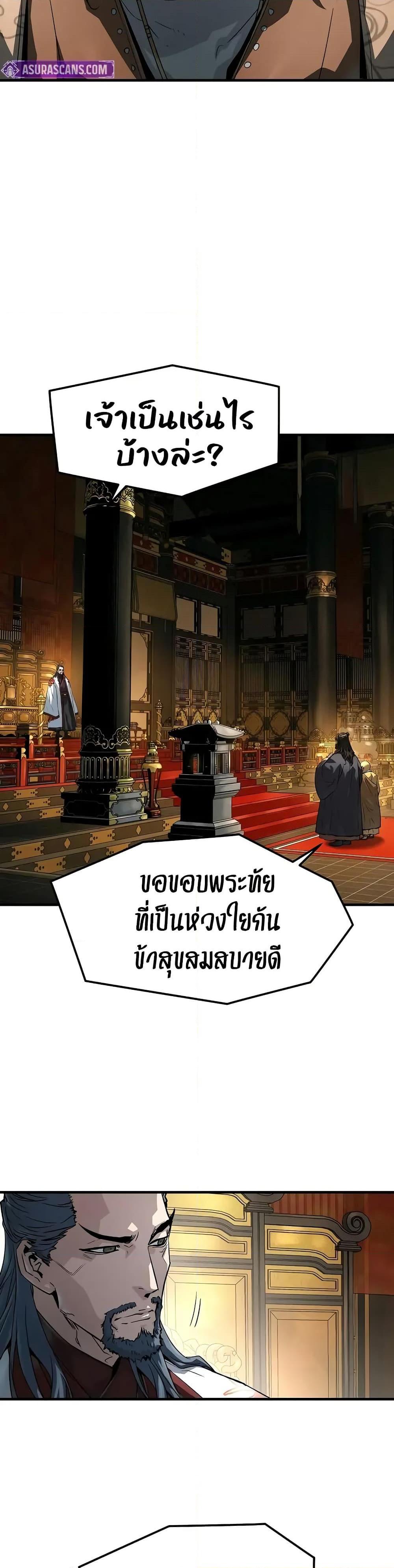 Absolute Regression ตอนที่ 60 4