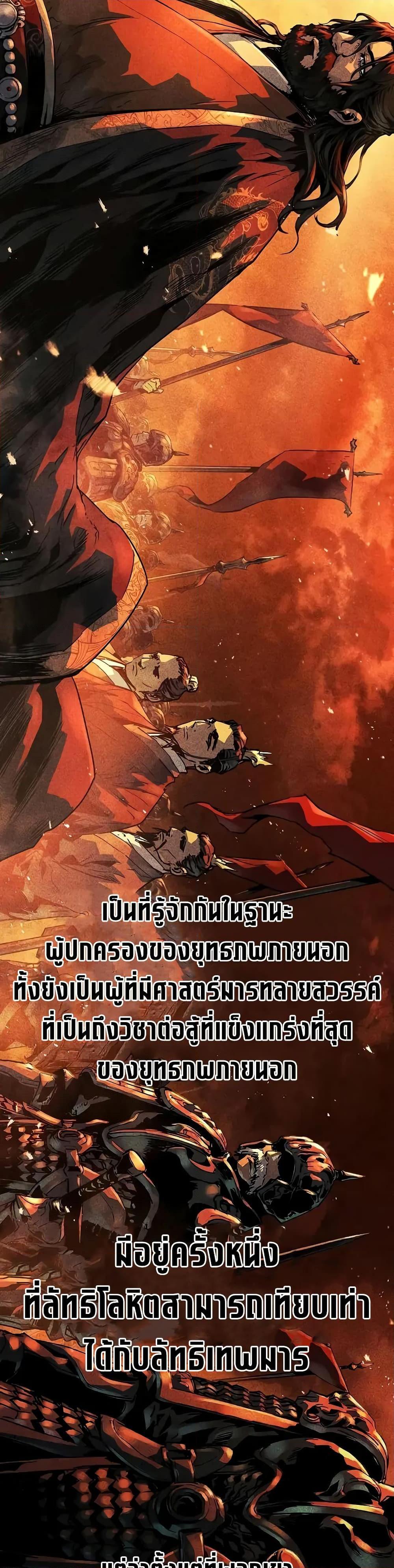 Absolute Regression ตอนที่ 60 14