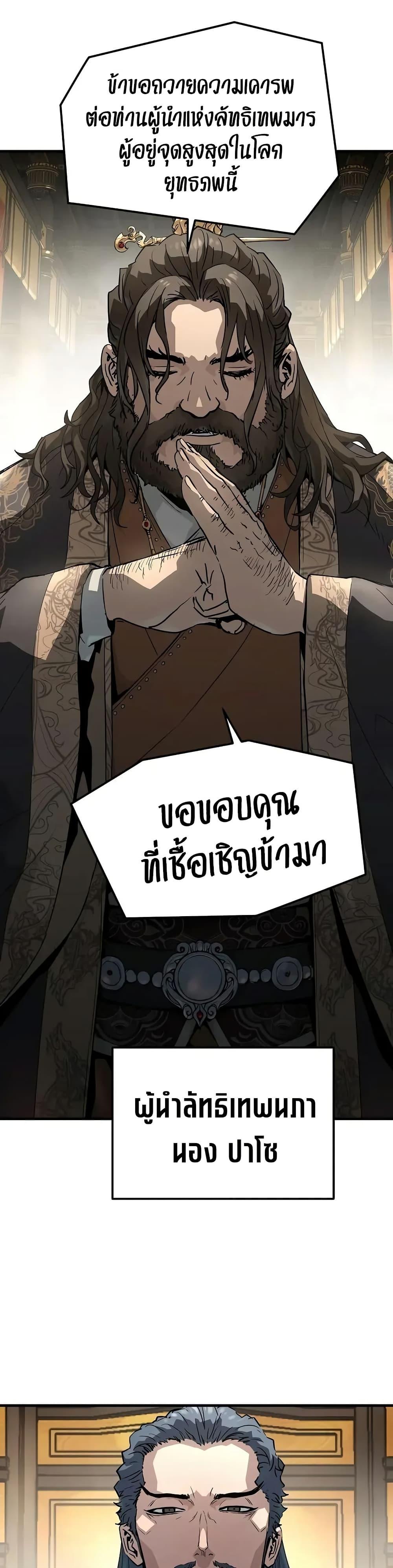Absolute Regression ตอนที่ 60 2