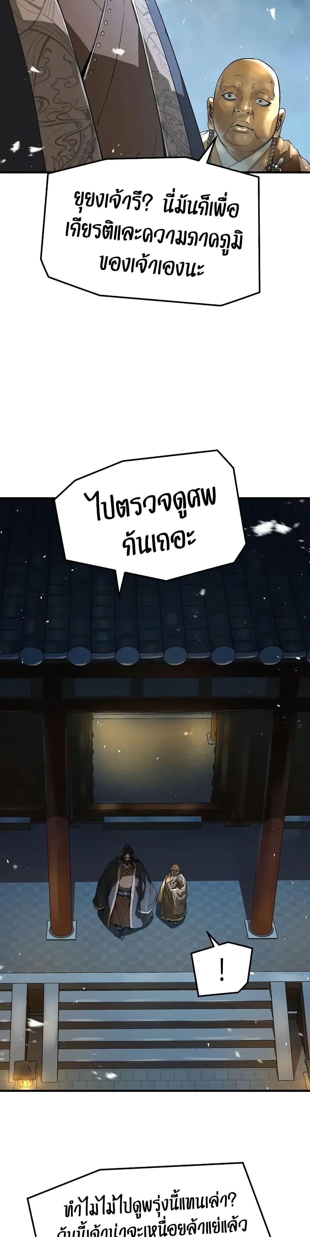 Absolute Regression ตอนที่ 60 9