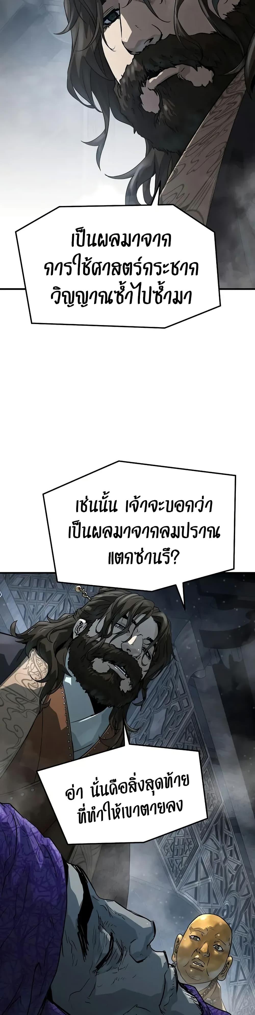 Absolute Regression ตอนที่ 60 18