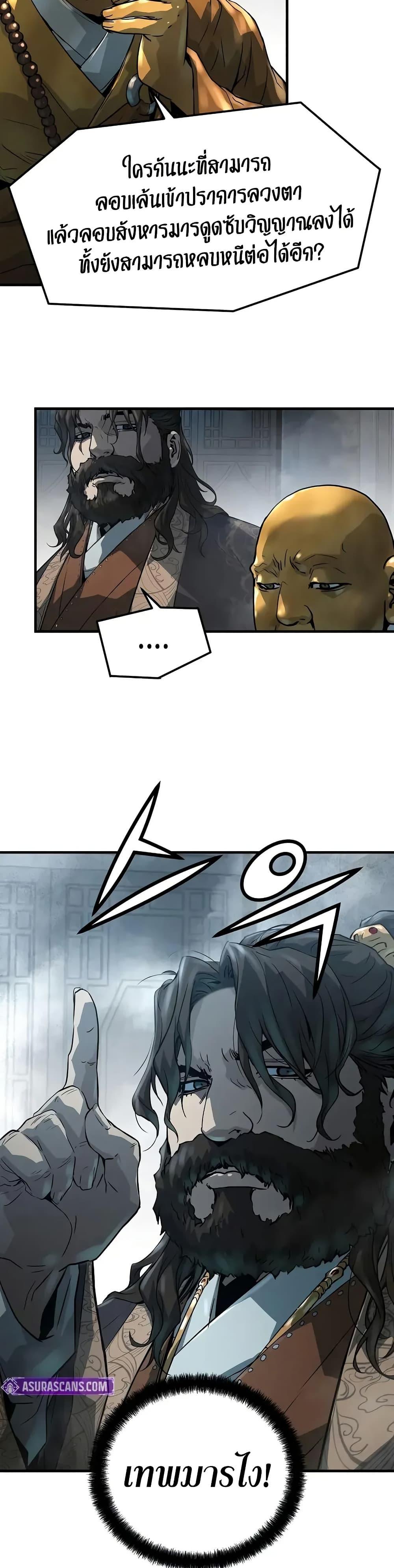 Absolute Regression ตอนที่ 60 21