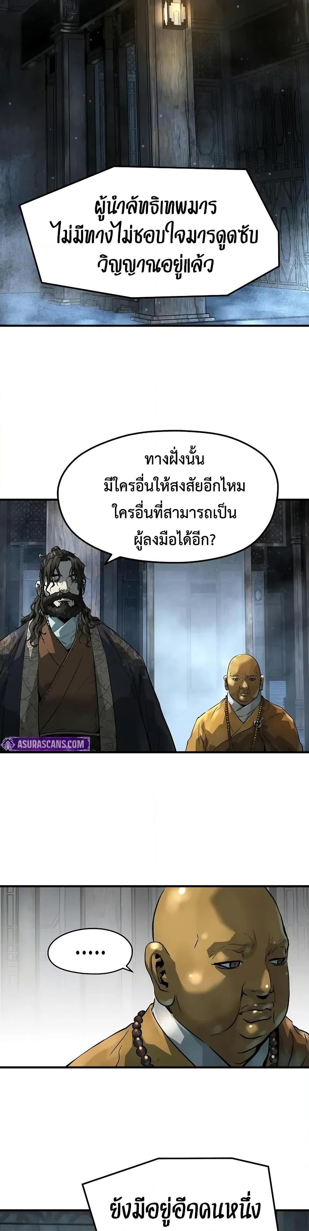 Absolute Regression ตอนที่ 60 23