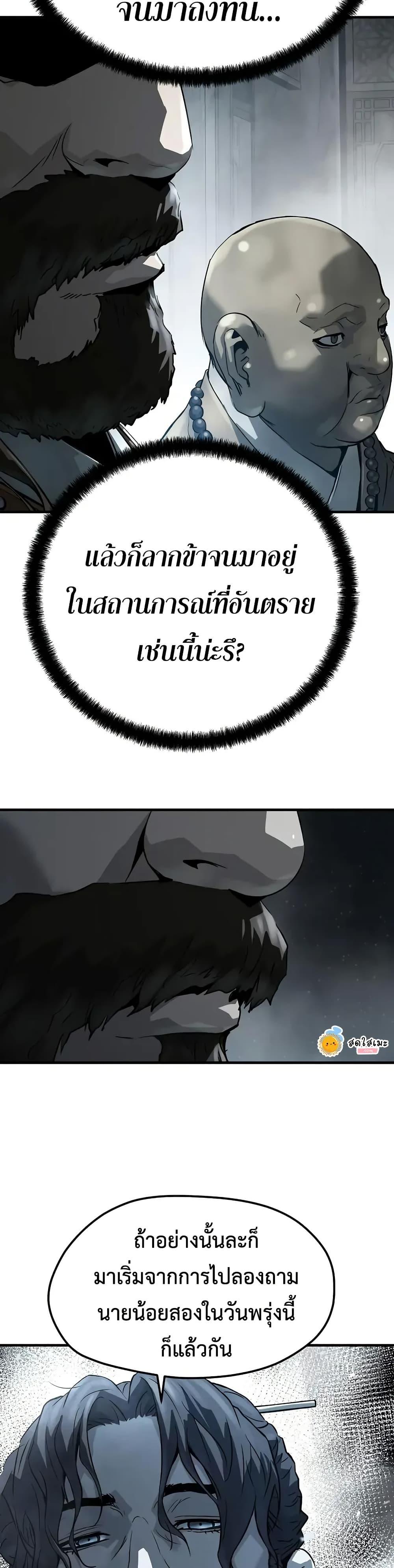 Absolute Regression ตอนที่ 60 26