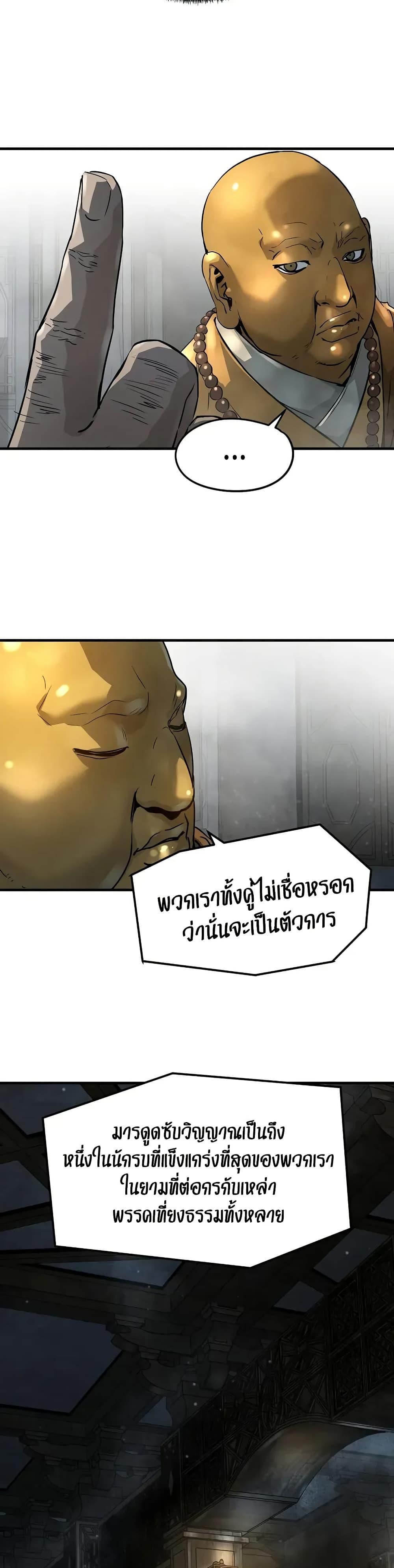 Absolute Regression ตอนที่ 60 22