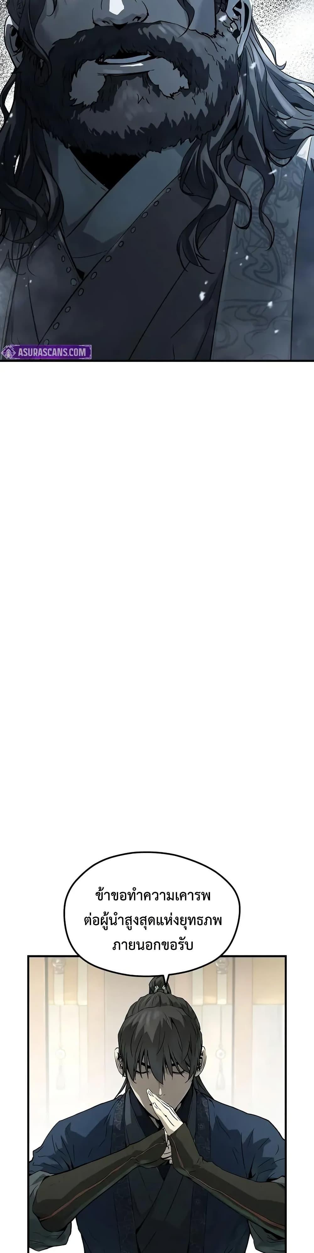Absolute Regression ตอนที่ 60 27