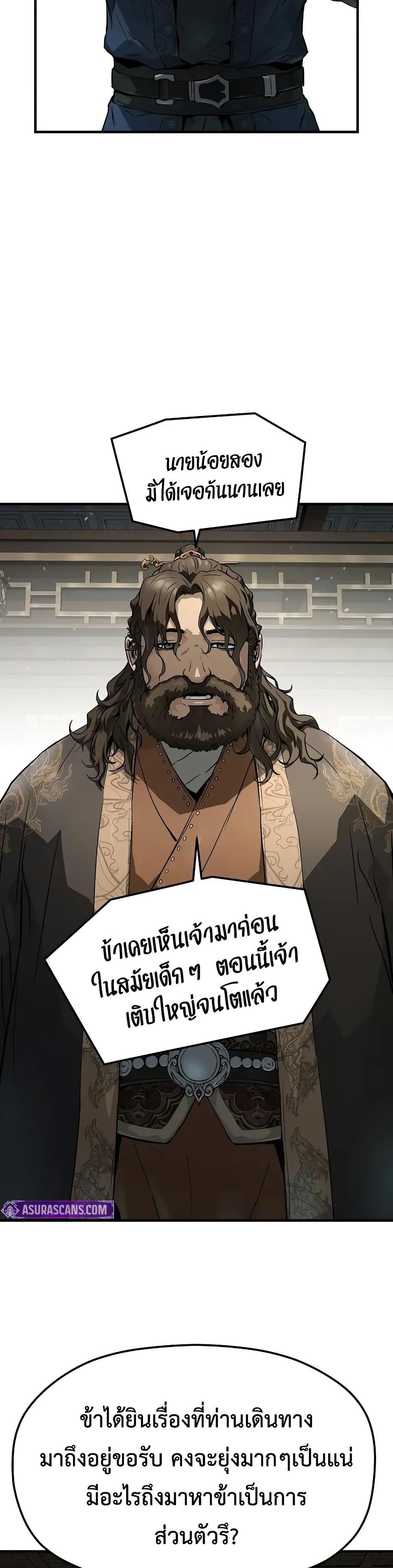 Absolute Regression ตอนที่ 60 28