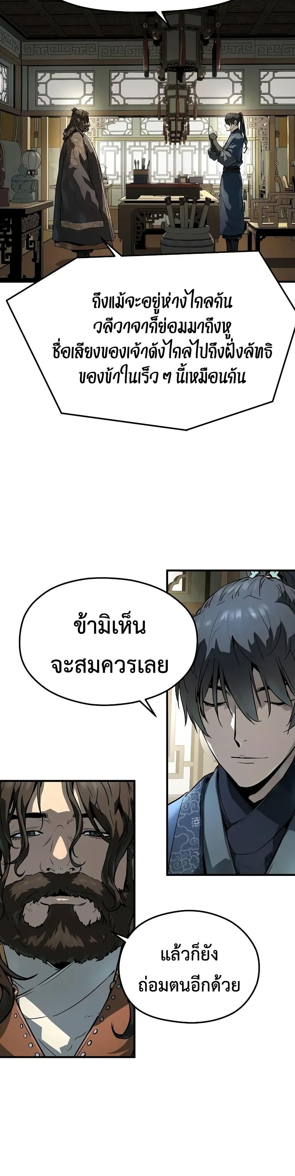Absolute Regression ตอนที่ 60 29