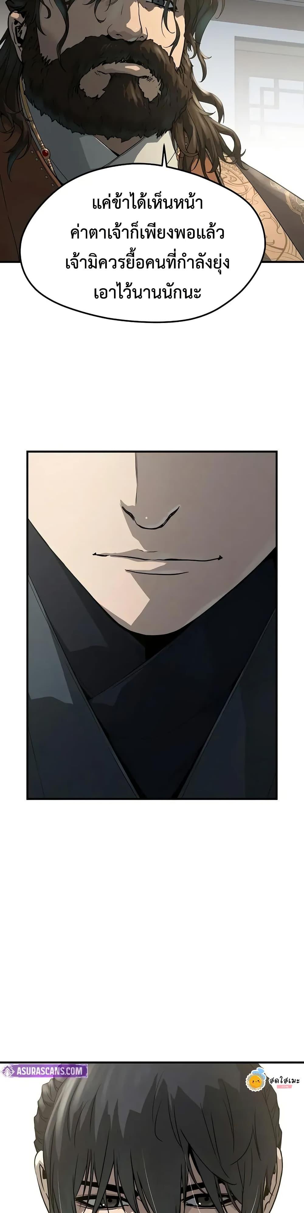 Absolute Regression ตอนที่ 60 37