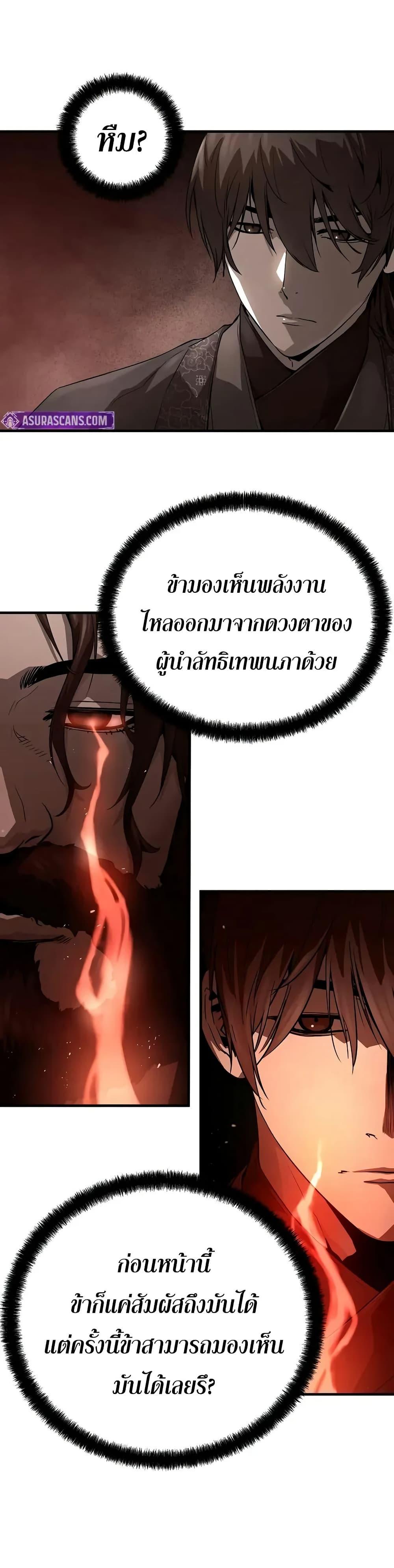 Absolute Regression ตอนที่ 60 33