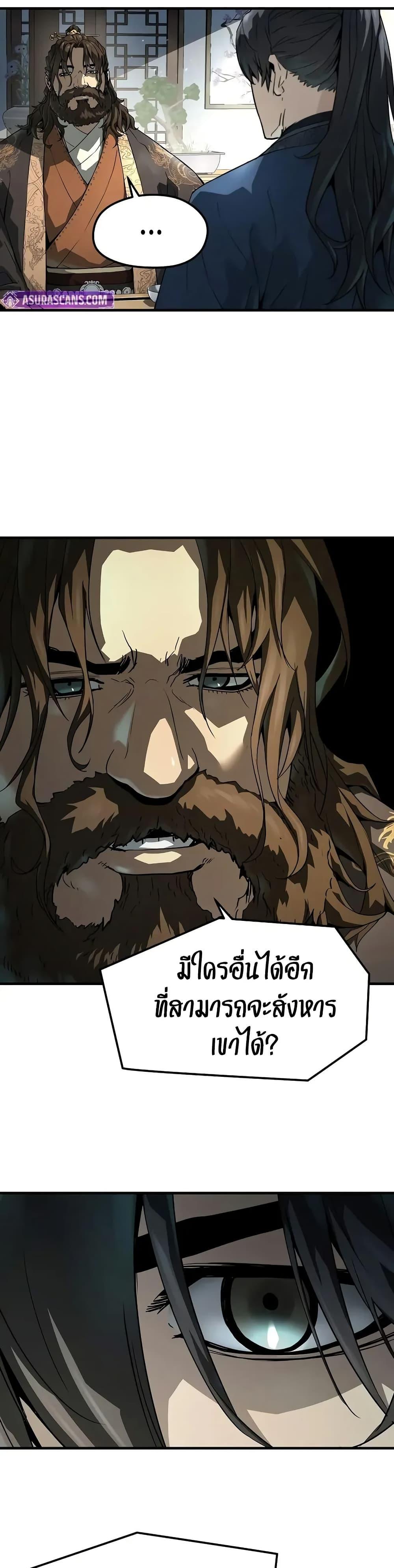 Absolute Regression ตอนที่ 60 31