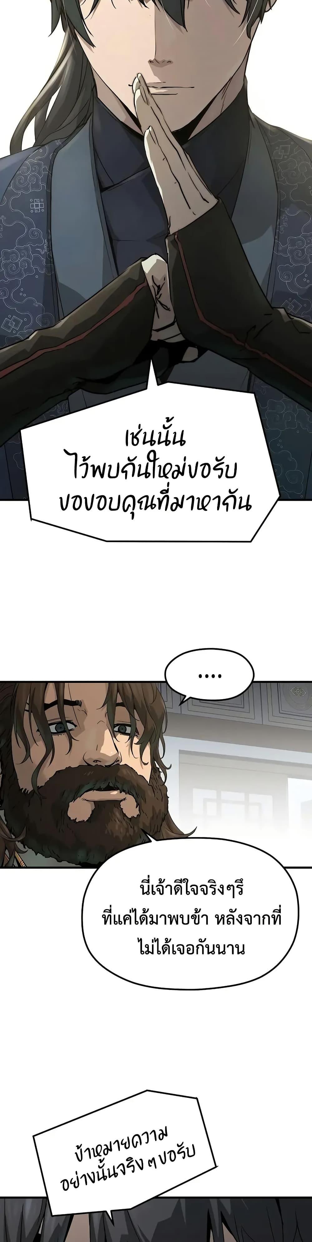 Absolute Regression ตอนที่ 60 38