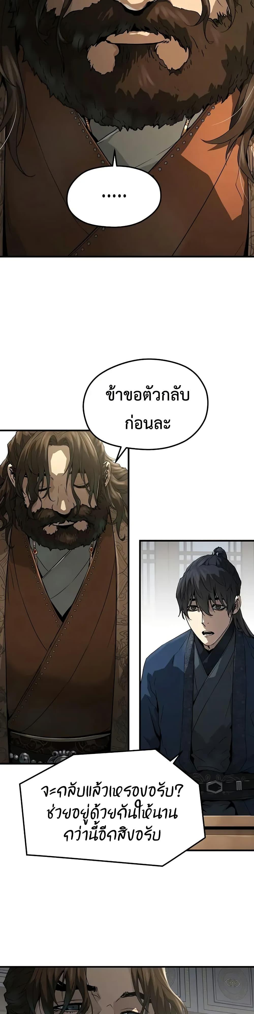 Absolute Regression ตอนที่ 60 36
