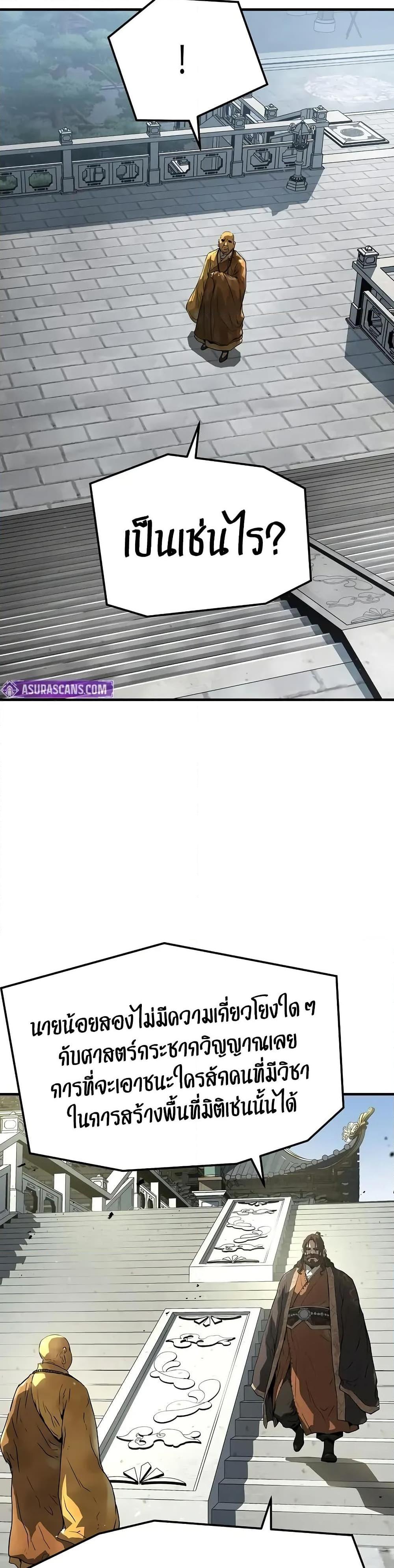 Absolute Regression ตอนที่ 60 42